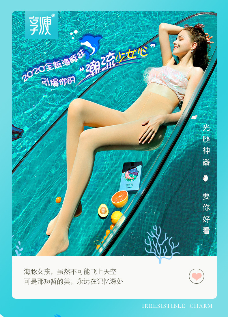 海豚袜-详情_01