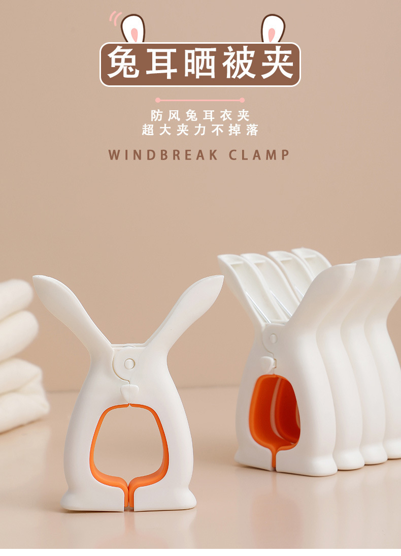 Wholesale cartoon rabbit quilt drying clips, multi-functional clothes drying clips, balcony windproof clips, cute rabbit ear quilt drying clips pic 1