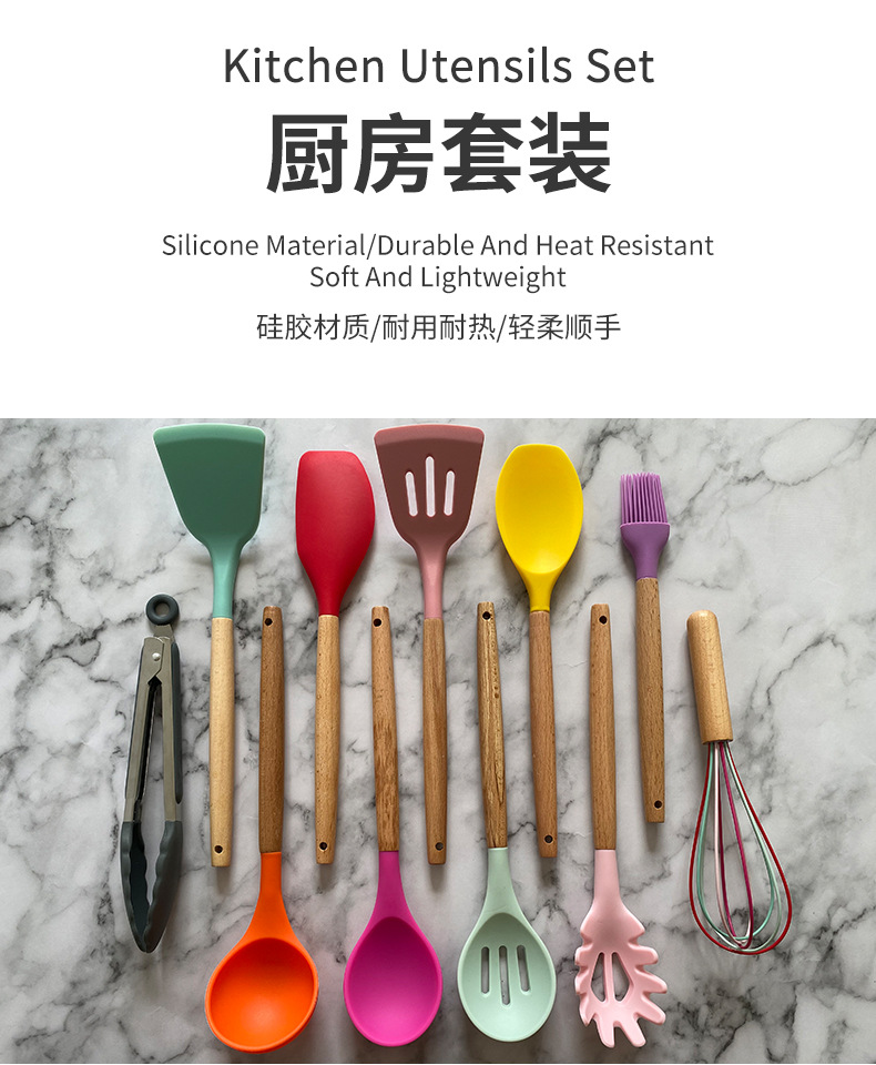 硅胶锅铲汤勺12件套不粘锅硅胶铲子耐高温硅胶厨具套装现货批发详情14