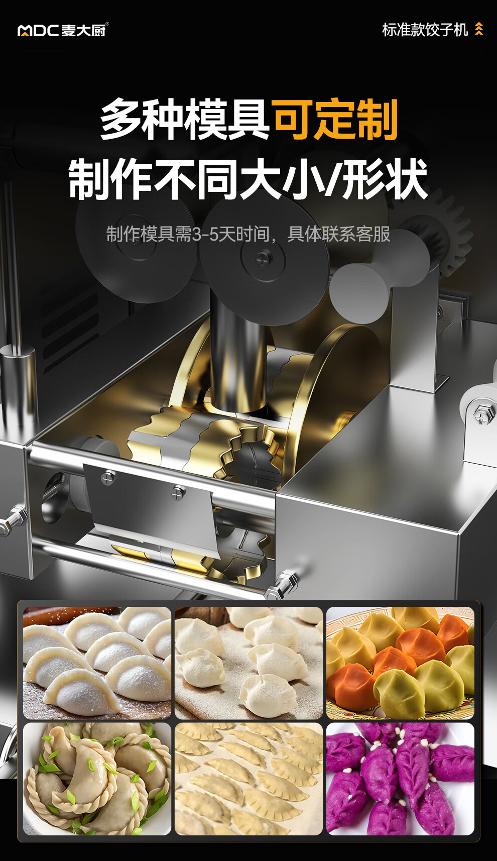 Mai Dachu dumpling-making machine, wonton and water dumpling machine, fully automatic dumpling machine imitating manual operation, commercial large-scale kitchen and canteen pic 13