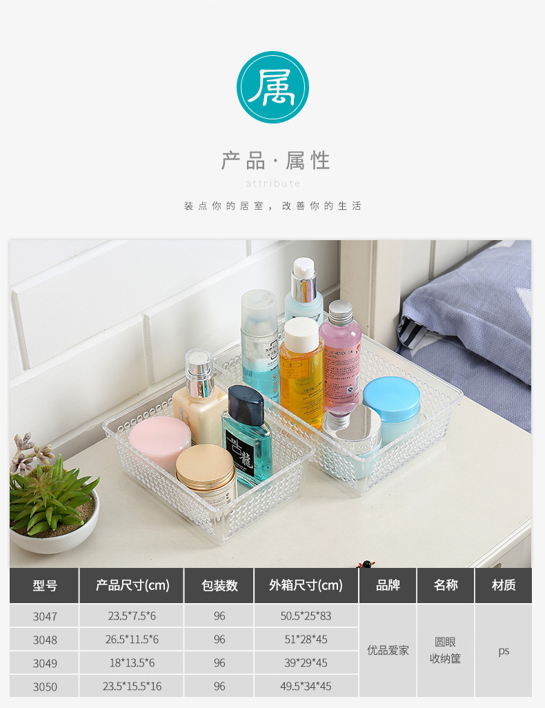 Stationery, office storage, PS material transparent storage box, bathroom storage 3048 pic 3