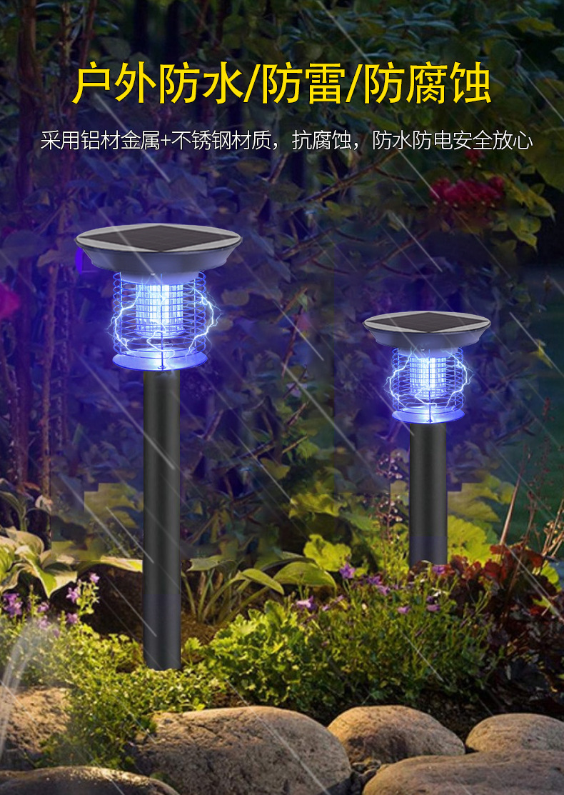太阳能灭蚊灯户外庭院花园杀蚊器电击式灭蚊灯家用 灭蚊器 批发详情12