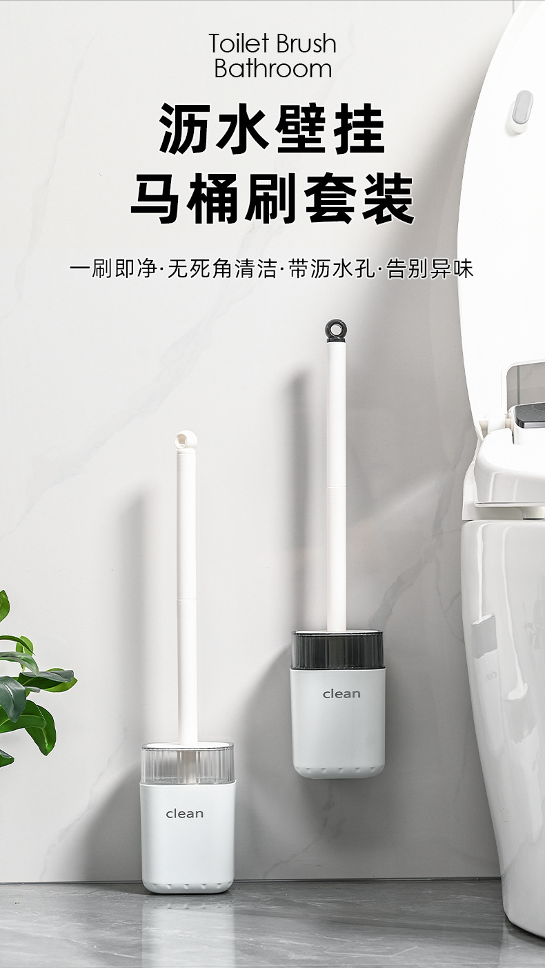 New household bathroom toilet brush, bathroom toilet cleaning, wall-mounted draining, extended toilet cleaning brush, toilet seat brush pic 1