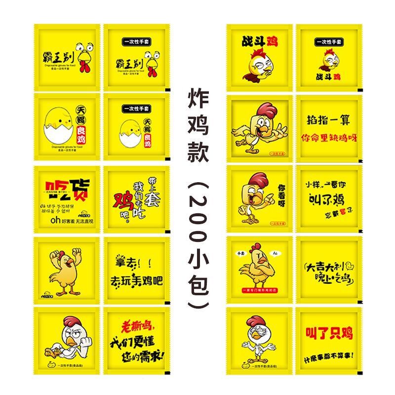 Food-grade thickened disposable gloves, individually packaged. For the sale of lobsters in the catering industry, logos can be added. Free shipping for wholesale pic 13