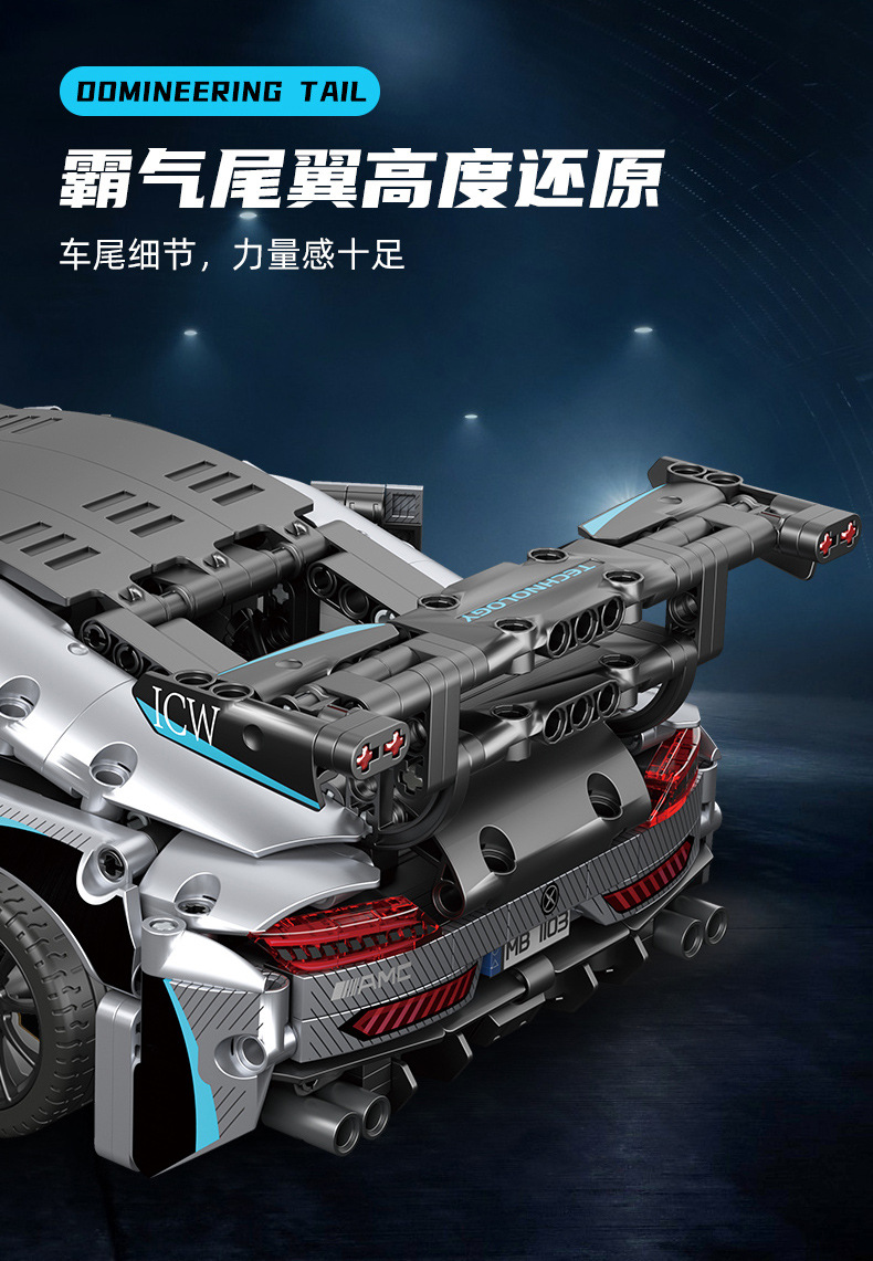厂家供应跨境电商电镀银AMG汽车模型玩具跑车兼容乐高小颗粒积木详情8