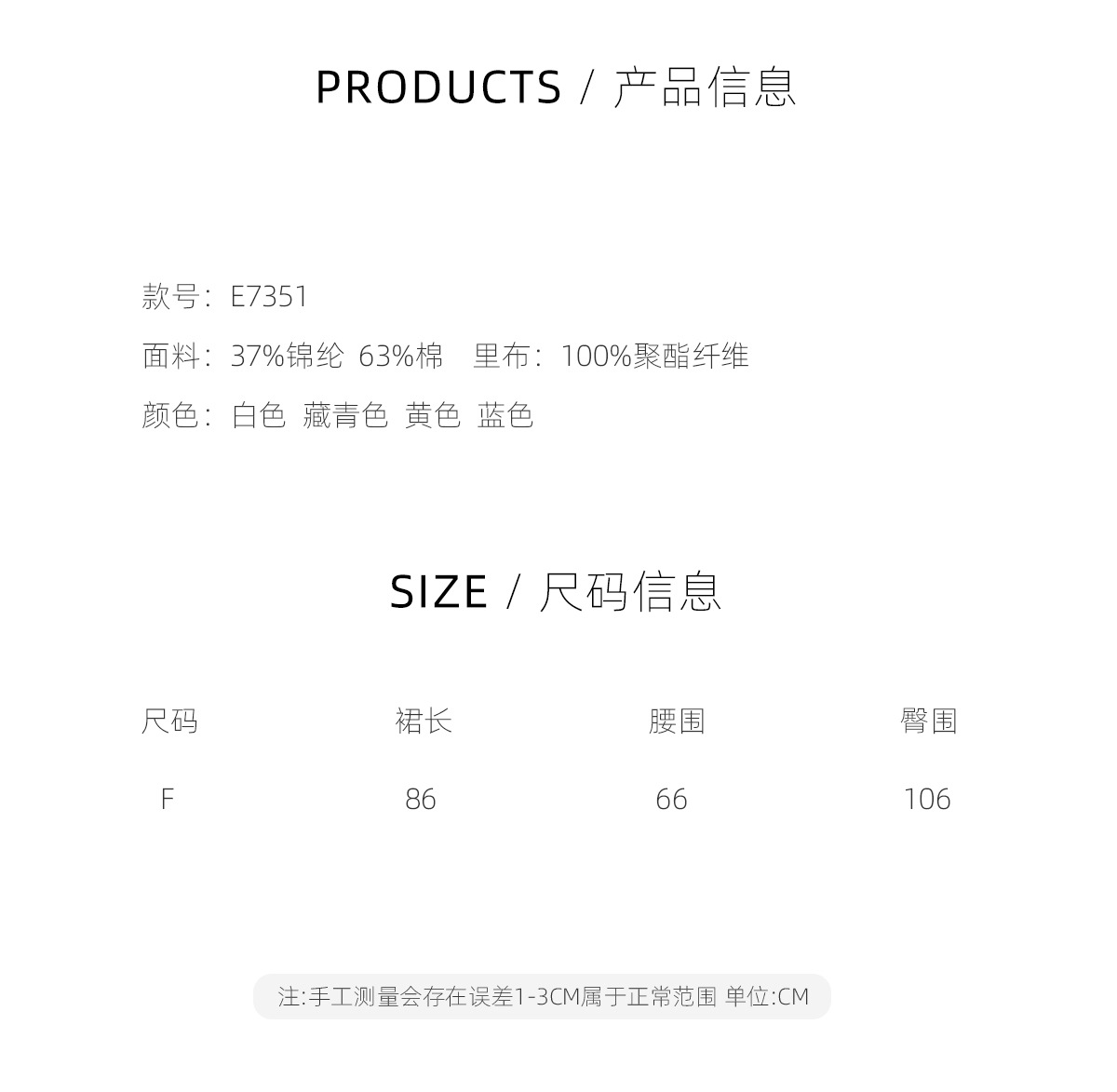 百搭日常松紧腰长款半身裙女广州十三行夏季新款氛围感宽松伞裙详情4