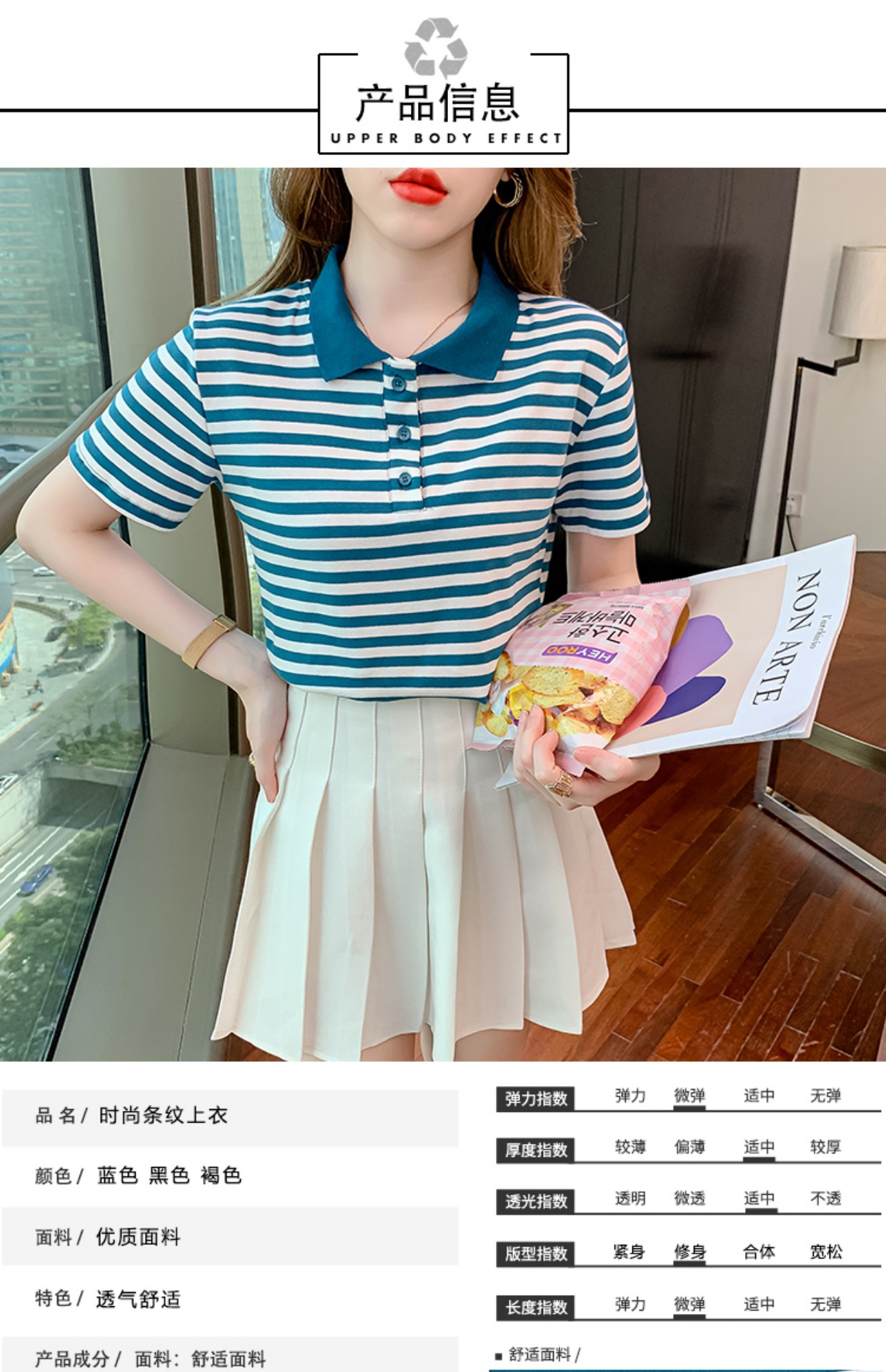 Verano coreano versión rayas mujer commuter patchwork color polo cuello manga corta camiseta mujer diseño sentido moda legging pic 7