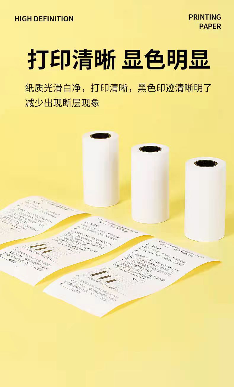 80*30 Miaomiao machine self-adhesive printing paper for 10 years of photo retention, Aili Bear Little Ape error correction high-quality thermal paper pic 8
