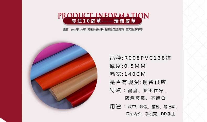 PVC leather 138 artificial leather Stationery color leather waterproof sofa car seat cushion luggage DIY Handmade leather imitation leather pic 2