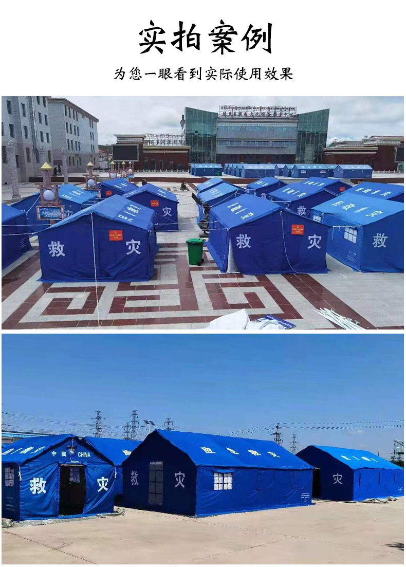 Outdoor standard disaster relief tent, civil affairs emergency 12-square-meter command flood control rescue, temperature measurement, epidemic prevention isolation and disaster relief tent pic 20