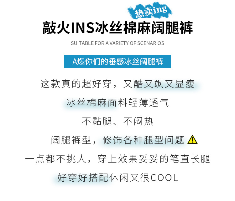 蓝色奶奶裤女夏季2024新款高腰显瘦直筒小个子云朵醋酸凉凉阔腿裤详情2