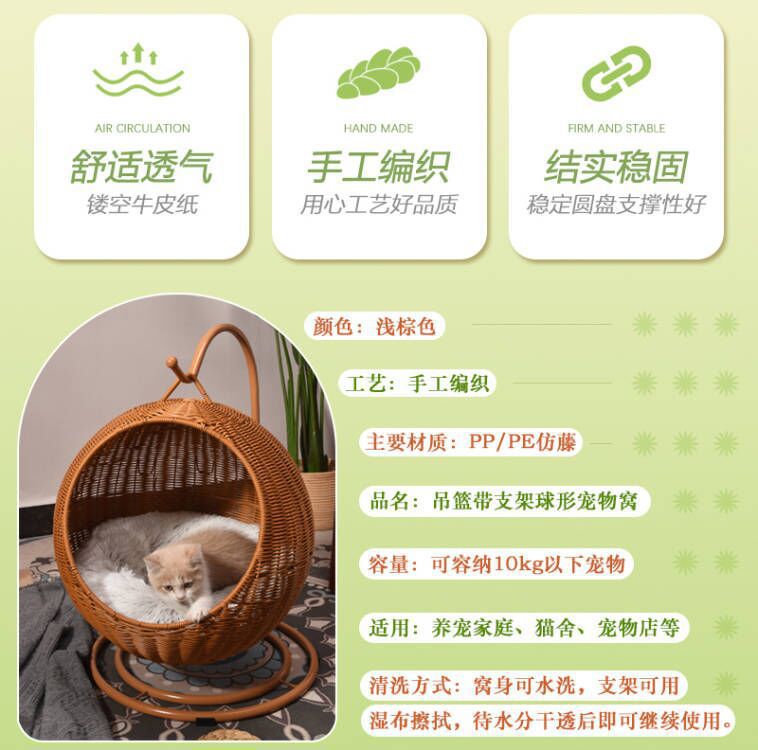 Новая кошачья конура, которую можно мыть водой в корзине для кошки, летом, когда она проветривается, качели и удобный кошачий питомник pic 2