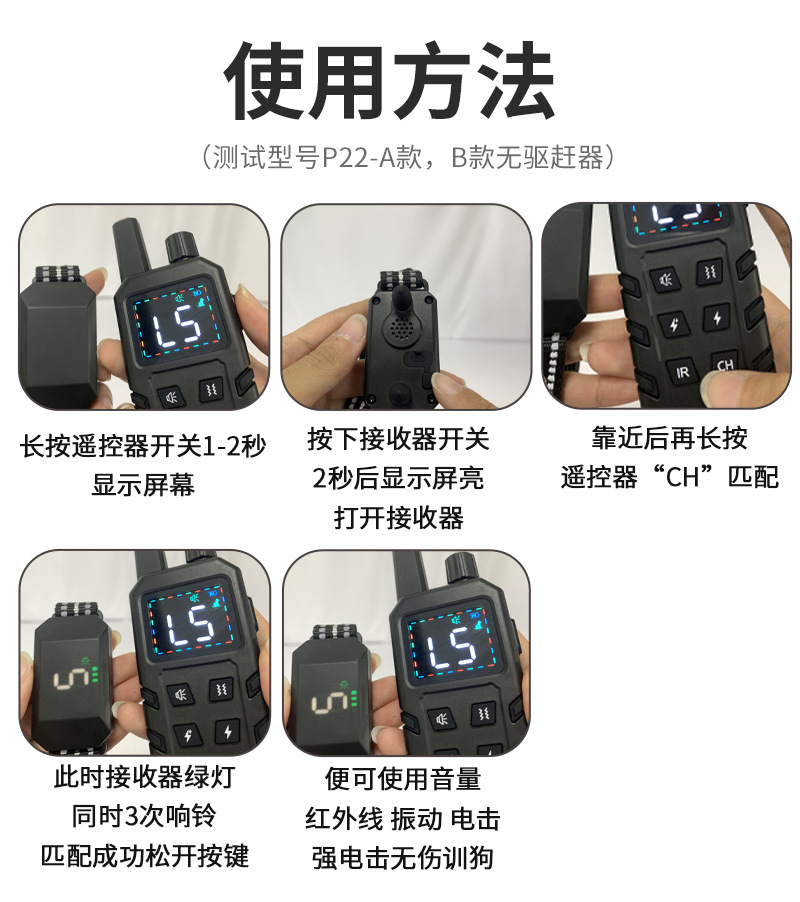 智能训狗器跨境爆品遥控电击触屏数字显示充电防水宠物犬训练项圈详情10