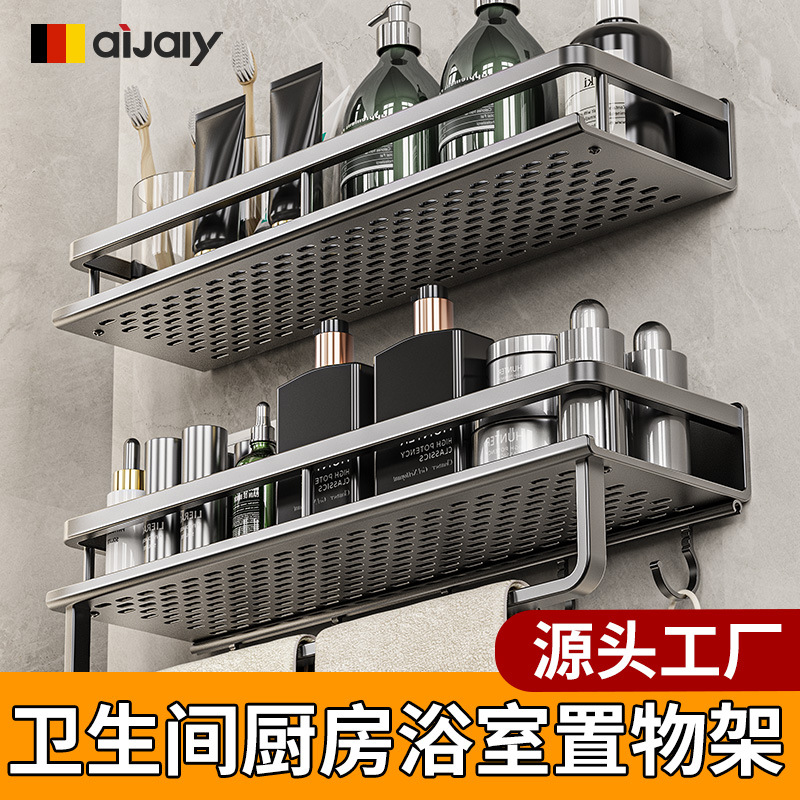 Bathroom storage rack, bathroom non-perforating aluminum alloy towel rack, toilet washbasin, wall-mounted bath towel rack set pic 1