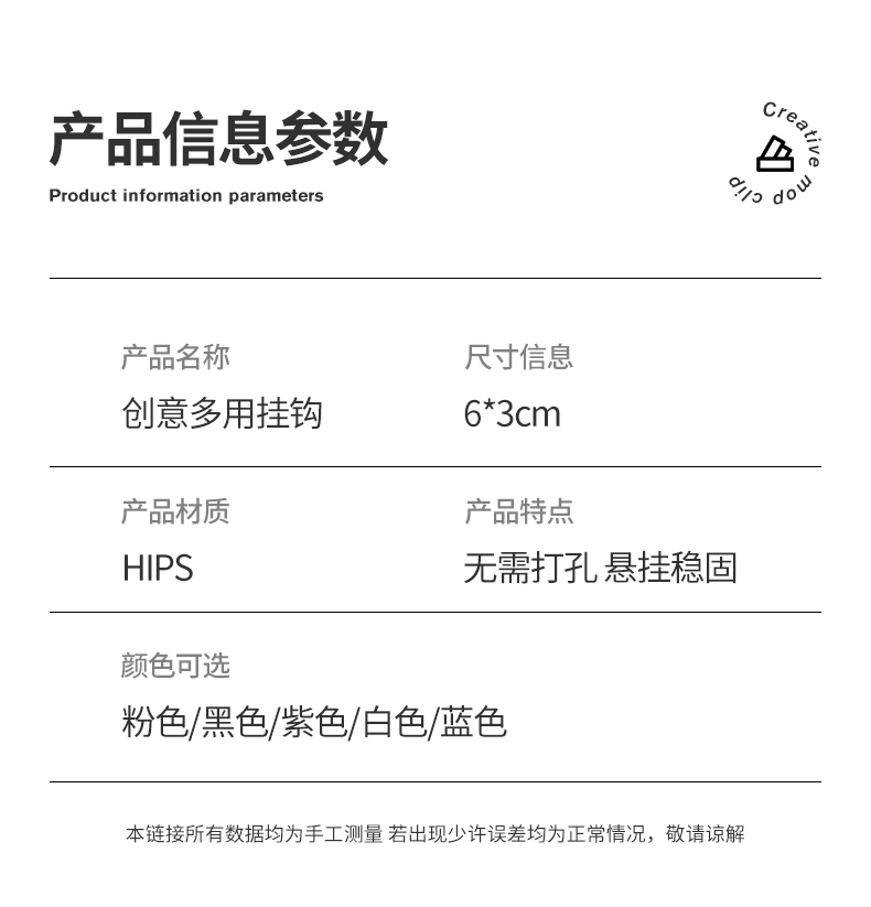 新款脸盆收纳挂钩粘胶免打孔脸盆夹包包钥匙粘钩家用衣钩塑料详情10