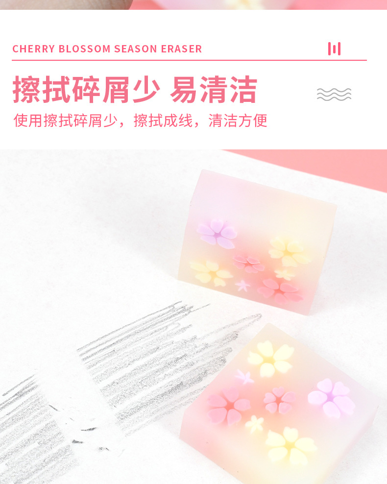 Weibo Stationery Wholesale Regular leather creative Erasers Square creative cute Sketch drawing erasers Cherry Blossom pic 5
