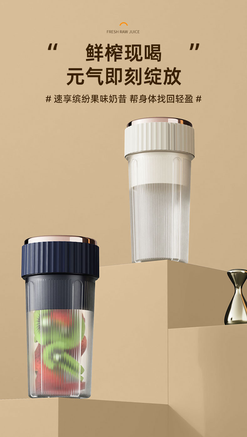 榨汁杯充电迷你电动榨汁机小型便携式果汁机家用多功能水果搅拌机详情20
