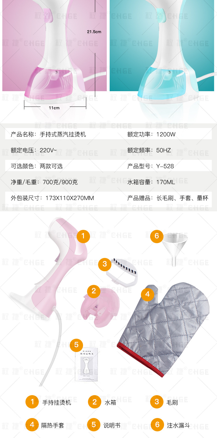 挂烫机-中文_15.jpg