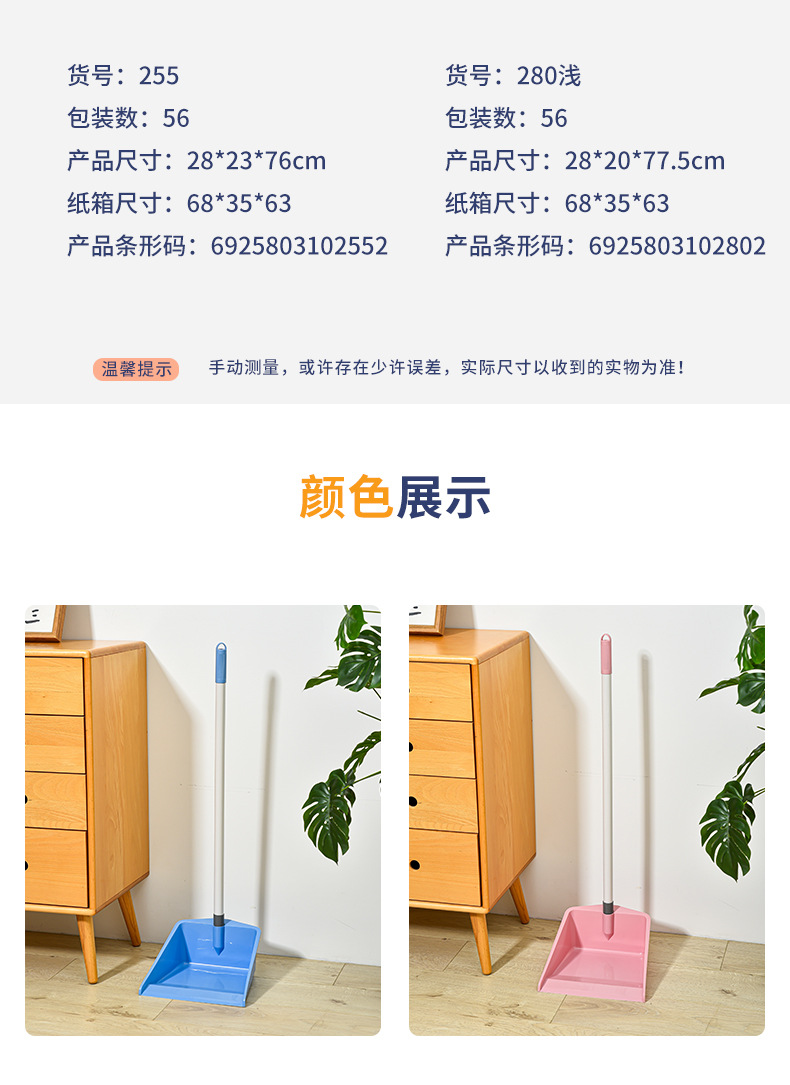 加厚铲簸箕家用塑料工厂直销酒店清洁扫地簸箕撮箕加深斗详情15