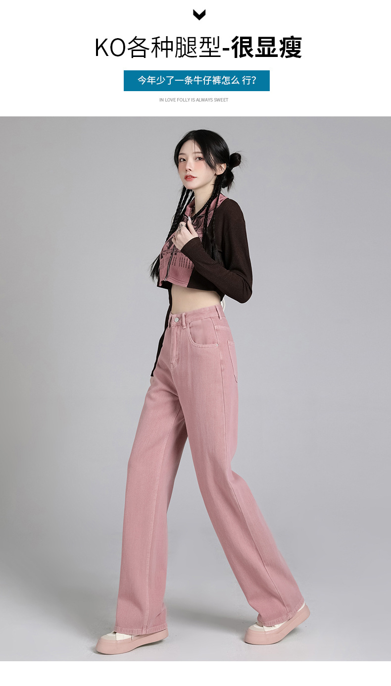 白色牛仔裤女2024年春夏高腰显瘦窄版直筒阔腿裤垂感宽松女拖地裤详情26