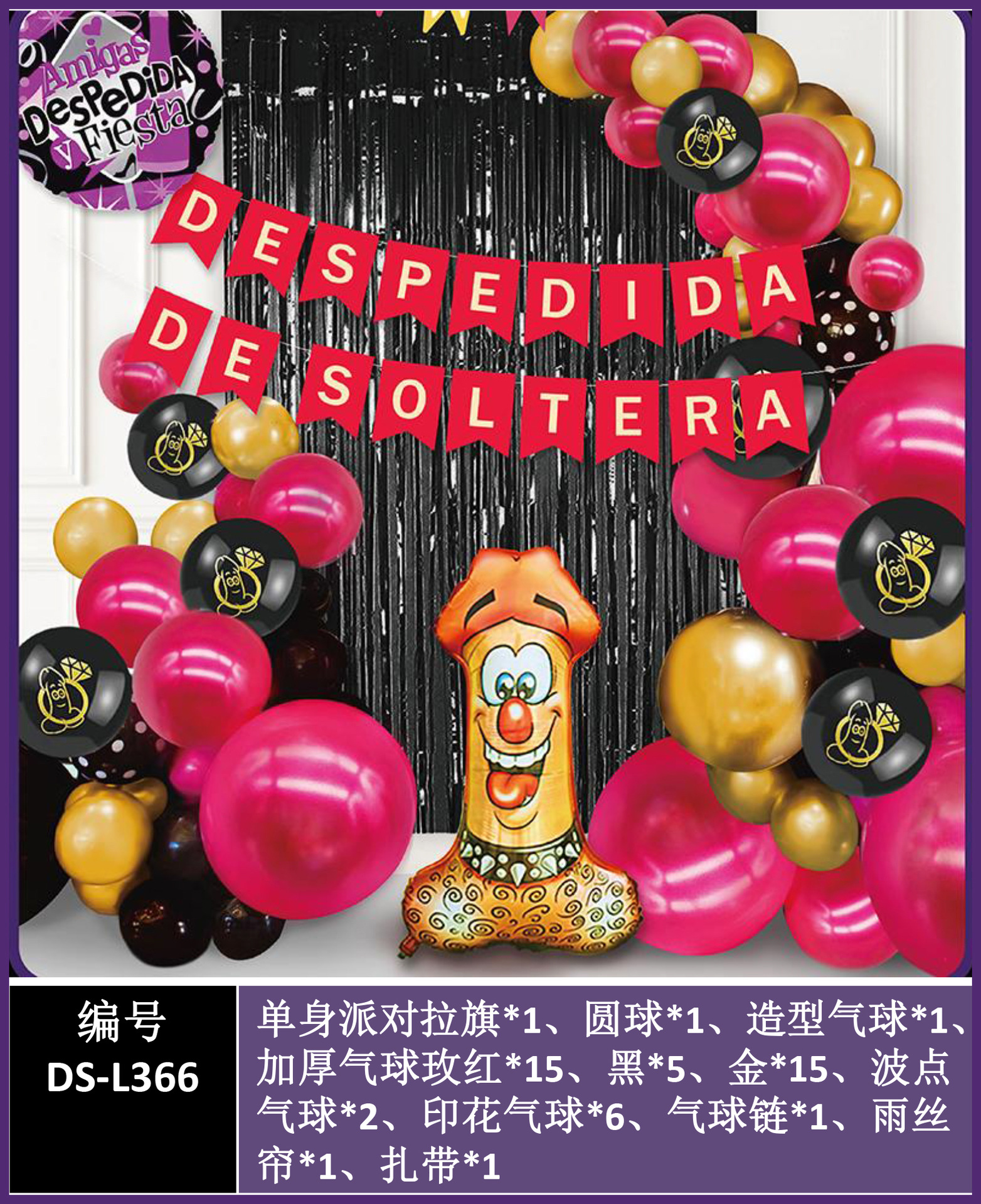 DS-L366