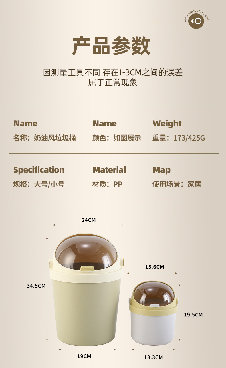 卡通奶油风垃圾桶轻奢电镀创意桌面翻盖垃圾篓家用物品化妆收纳桶详情9