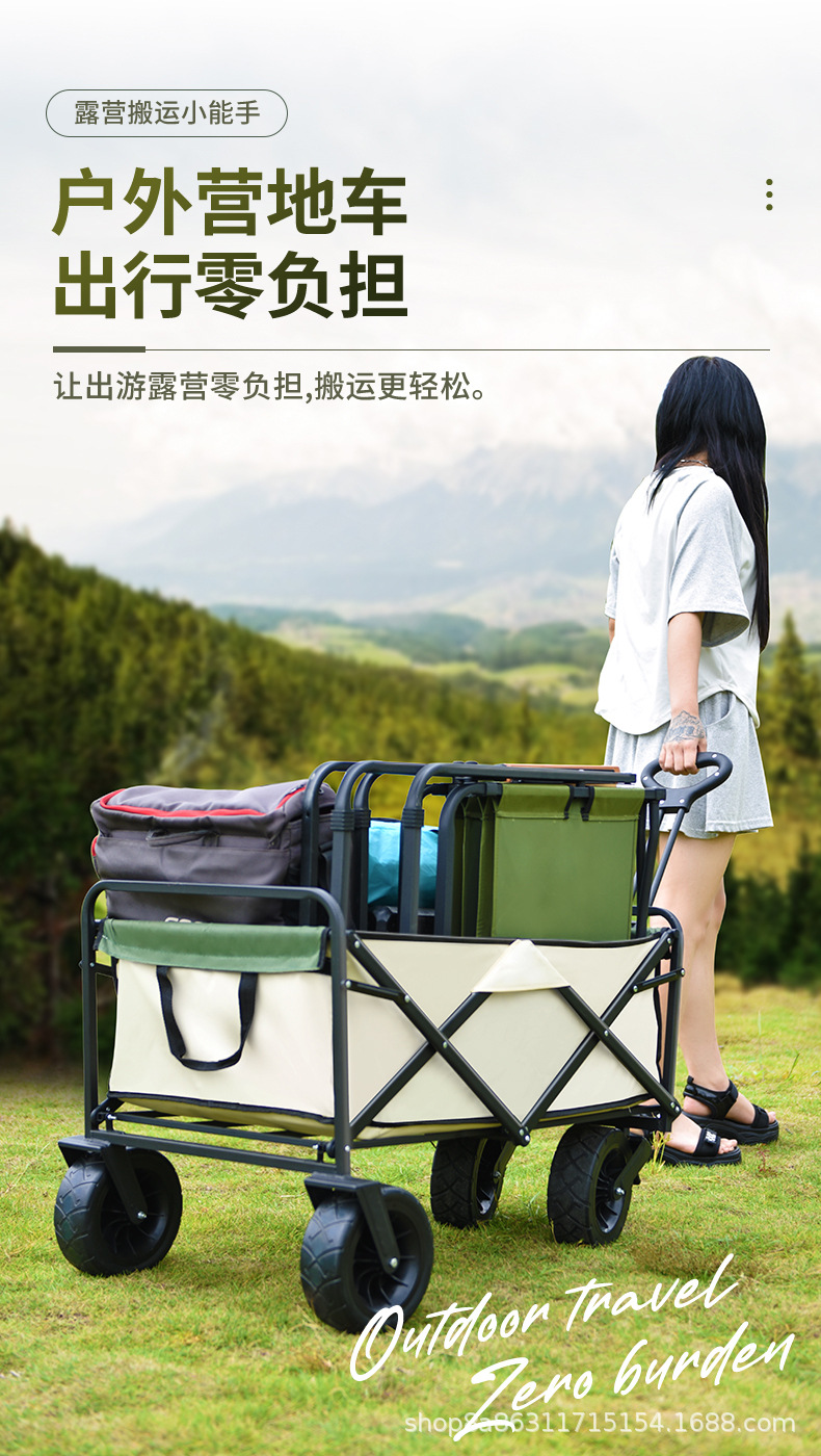 露营车推车营地车户外露营折叠推车野营拖车便携式轻便买菜小拉车详情1