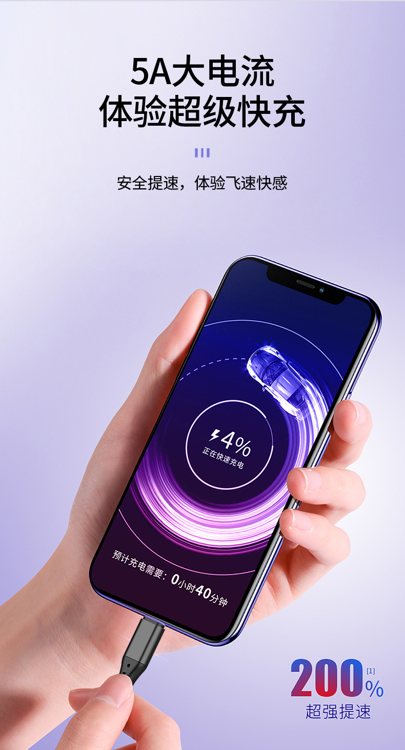 66W一拖三6A超级快充适用于安卓TYPE-C苹果编织三合一手机数据线详情8
