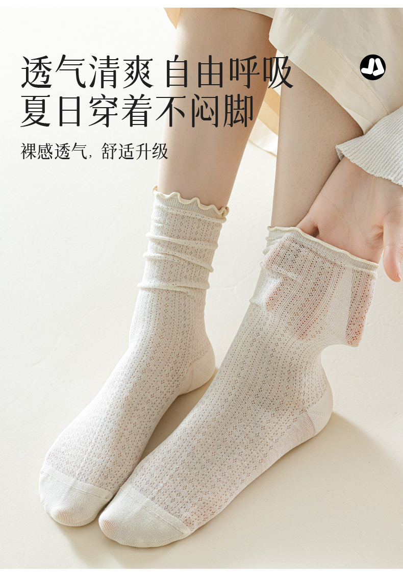 堆堆袜子女生夏季网眼透气轻薄无骨木耳边松口糖果色中筒简约棉袜详情6