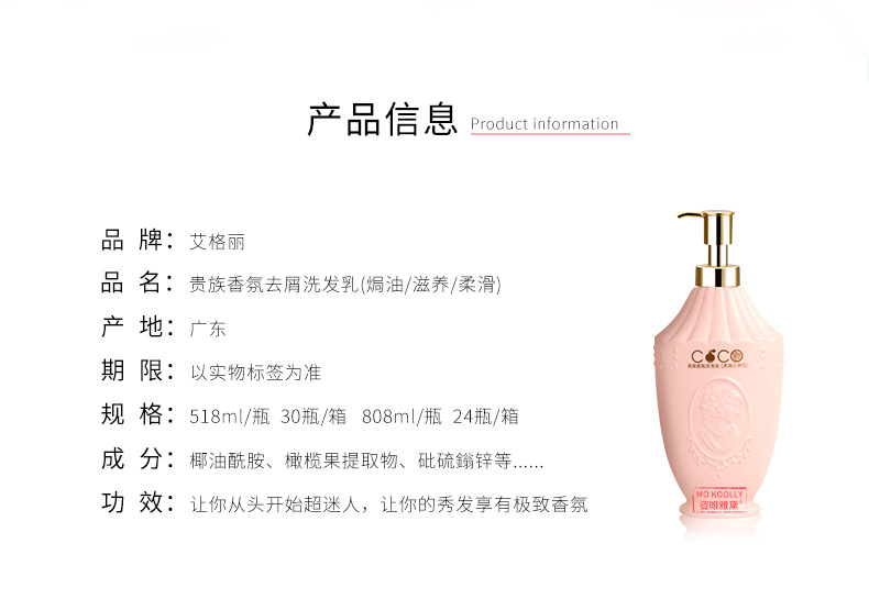 Factory wholesale anti-dandruff shampoo, nourishing oil control shampoo, perfume control, refreshing fragrance shampoo pic 2
