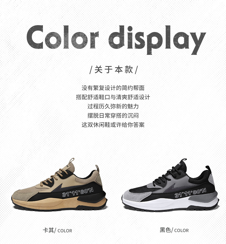 春季新款老爹鞋透气网布运动潮鞋四季休闲旅游男鞋增高时尚百搭详情5