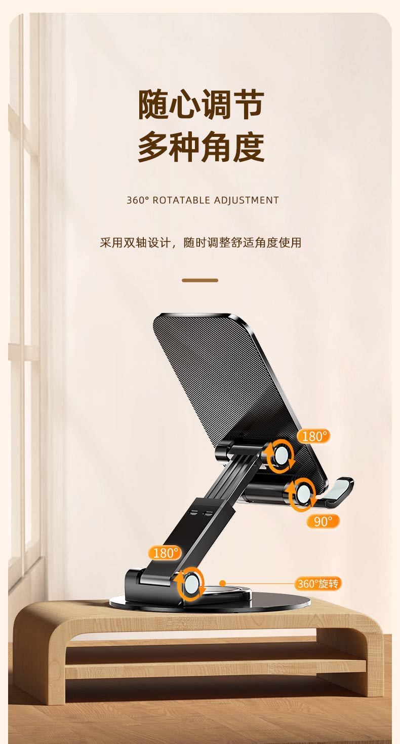 手机支架桌面铝合金旋转360度平板电脑支架办公追剧直播便携折叠详情4