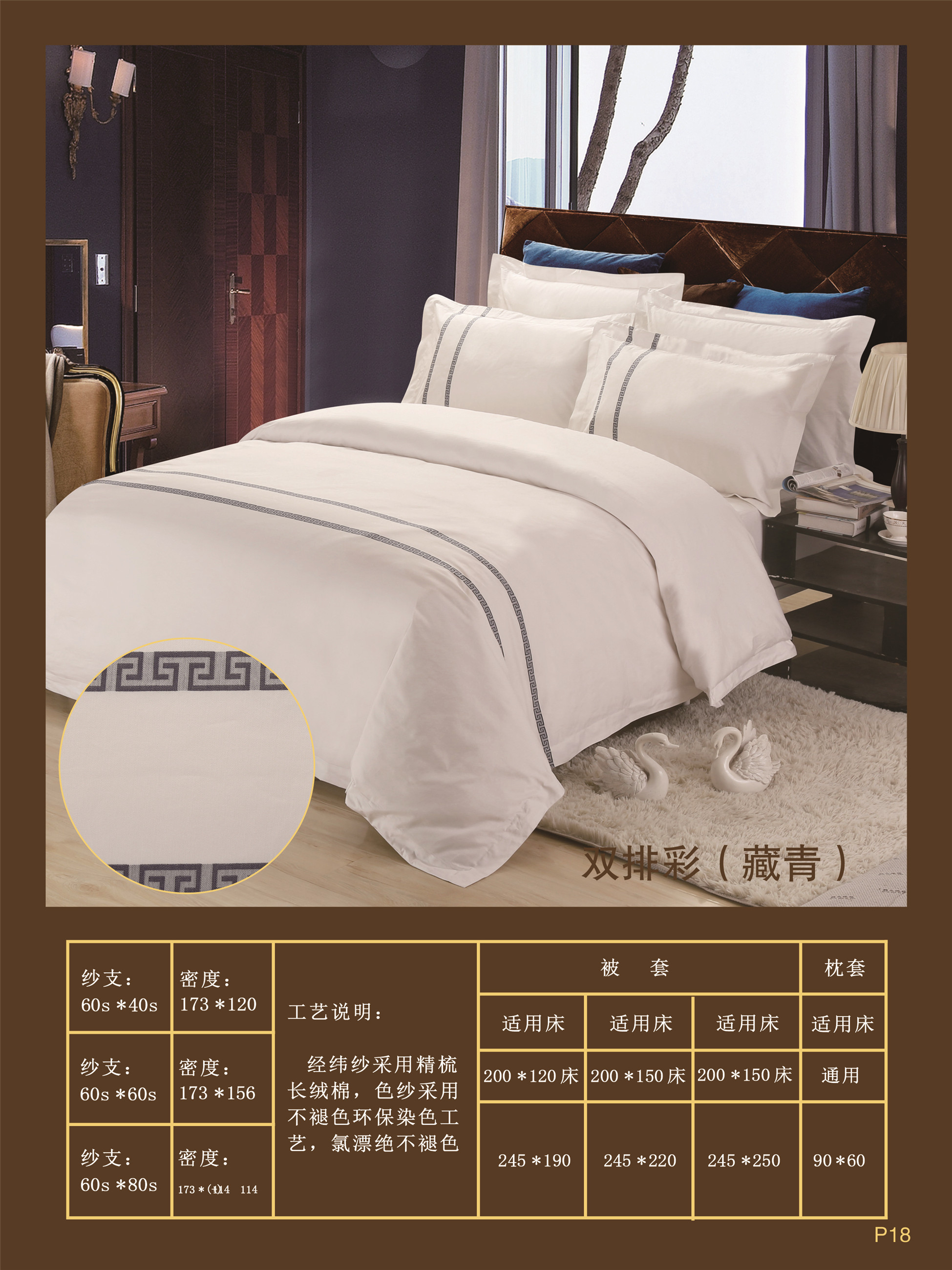 Shefan Hotel, Guesthouse and Homestay Bedding 60-piece four-piece set, made of all-cotton grass, custom-made for hotels pic 15