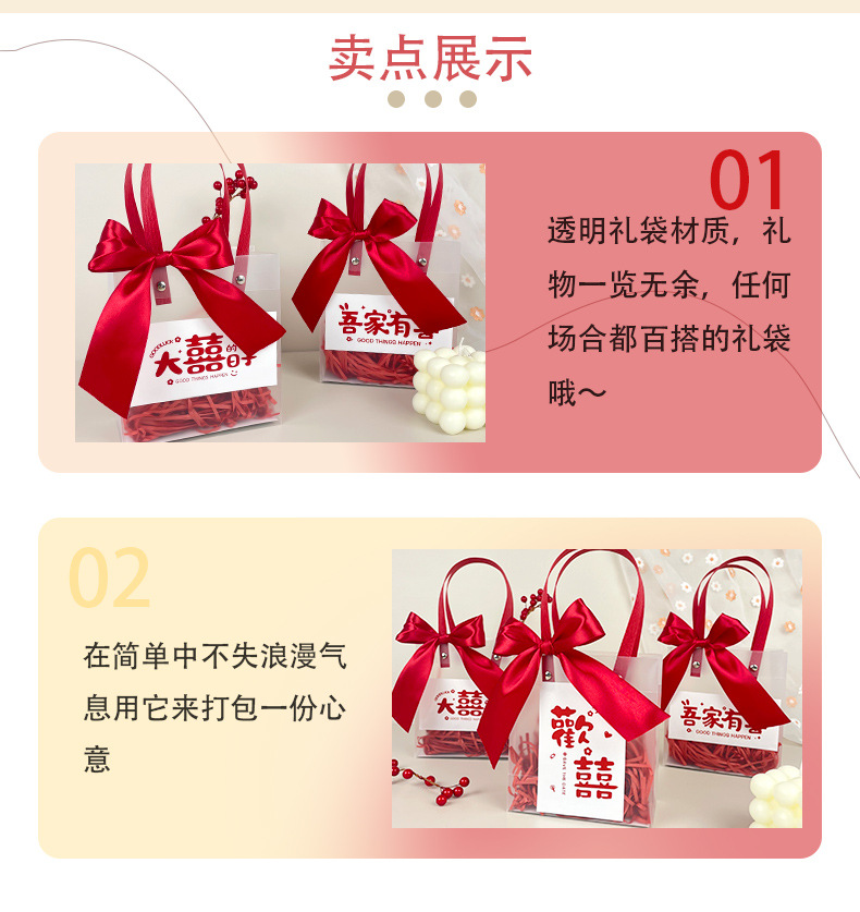 结婚伴手礼袋子高级感礼品袋婚礼送礼盒子空盒喜糖袋女伴娘手提袋详情8