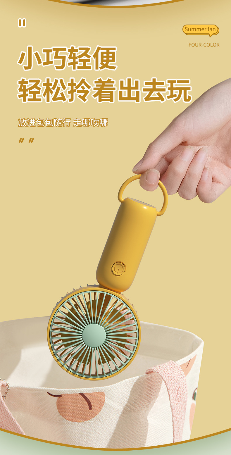 手持小风扇可印制logo充电六一儿童节伴手礼广告宣传礼品学生奖品详情11