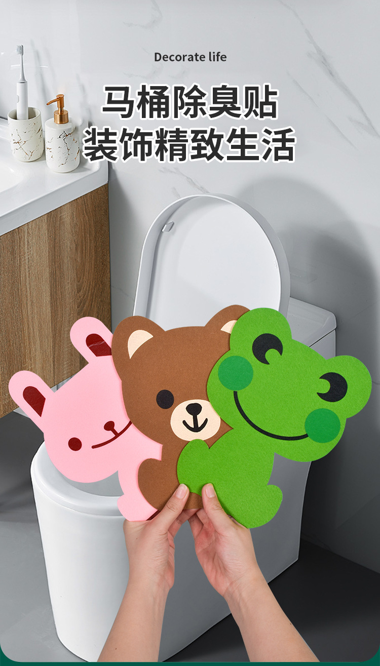 卡通图案毛毡马桶贴抖音同款自粘式去异味留香贴毛毡除臭贴详情9