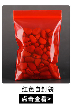 Thickened plastic packaging bags, food sealing bags, perforated and logo printed sealing bags, jewelry bags, pe self-sealing bags, transparent pic 11