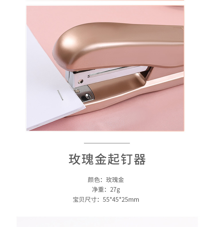 Factory-customized 12 # rose gold stapler, manual labor-saving binding machine, double-hole punching machine and nail lifting machine set pic 8