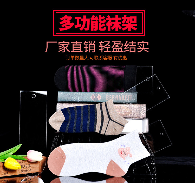 袜子撑儿童成人长筒直筒袜陈列展示道具挂钩挂板亚克力模型详情5