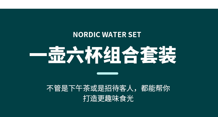 水杯家用套装轻奢水壶陶瓷水具礼盒茶杯茶壶耐高温乔迁送礼品杯具详情14