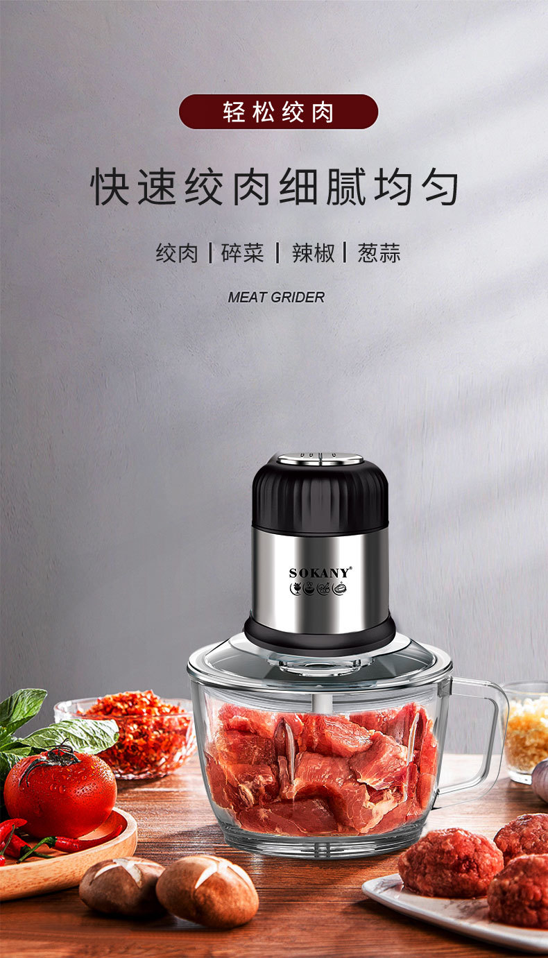 Cross-border SOKANY7025 meat grinder, electric mincing, vegetable mincing, dumpling and meatball mincing machine, Amazon foreign trade pic 2