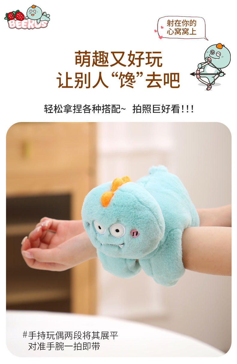 比鲁斯卡通动物啪啪圈 康乐屋手环公仔可爱饰品小玩偶创意玩具详情4