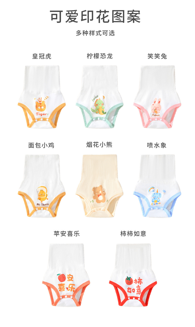 y2201婴儿肚围高腰护肚裤新生儿肚围宝宝包屁裤婴儿护肚兜尿布裤详情28