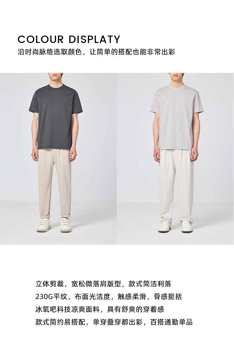 墨麦客男装冰氧吧凉感短袖t恤男2024夏新款纯色男士打底体恤75090详情5