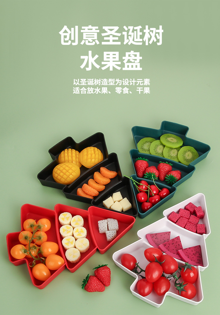 新品外贸跨境创意圣诞树分格干果盘家用零食坚果瓜子糖果懒人零食盘详情2