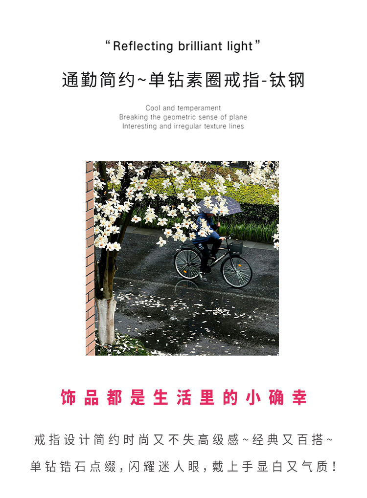 单钻锆石钛钢戒指女小众设计对戒素圈戒指女轻奢高级感尾戒食指环详情3