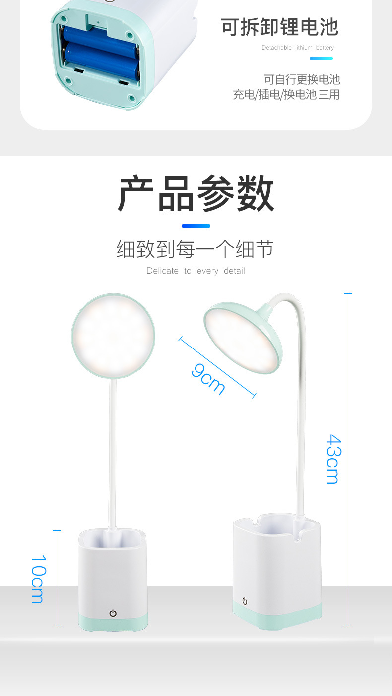 7029 带充电宝功能三档色温无极调光USB充电办公学习阅读台灯详情12
