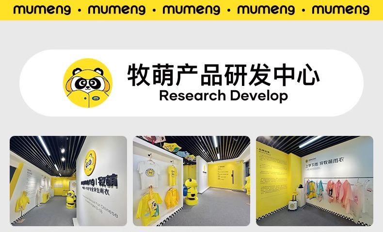 牧萌儿童雨衣男女孩全身防暴雨带书包位雨衣透气耐磨上学徒步雨披详情37