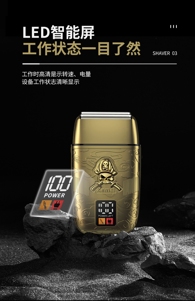 科美/KEMEI新款电动剃须刀 LCD智能屏迷你便携防夹须充电式刮胡刀KM-TX15详情6