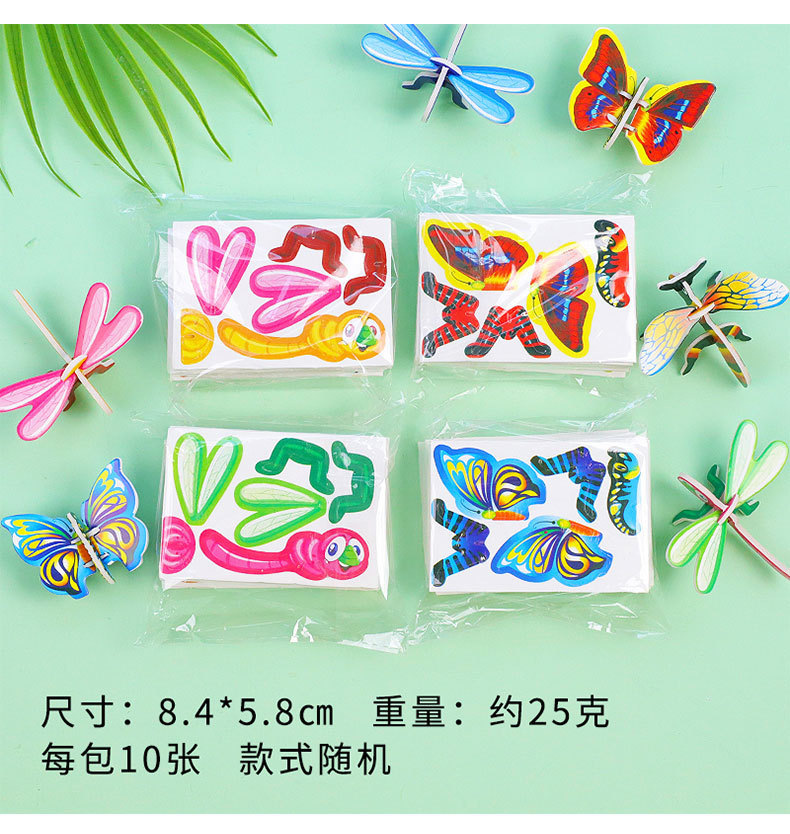 立体昆虫拼图 diy立体恐龙手工拼图 儿童玩具幼儿园礼品批发详情3